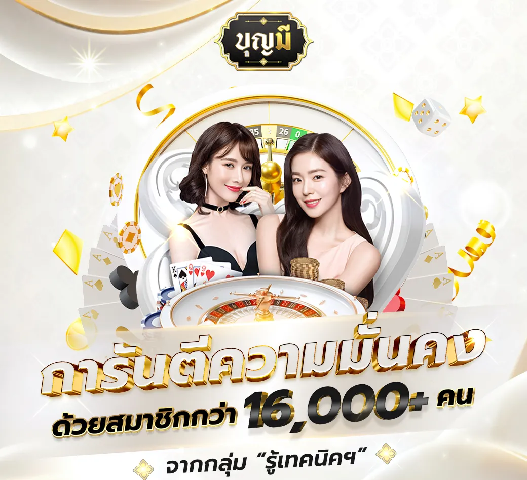 การันตีควาามมั่นคง